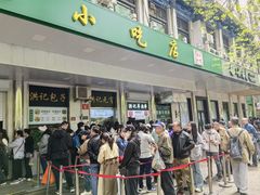 -牛街洪记小吃店(牛街店)