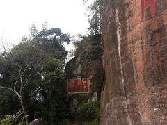 -丹霞山风景名胜区