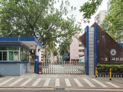 -深圳市福田区外国语小学(景秀校区)