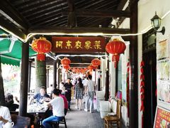 -阿东农家菜(新场古镇下塘街店)