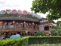 -川西坝子火锅(金沙1.0直营店)