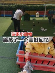 -萌宠亲子动物乐园(槐房万达店)