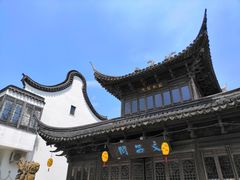 -三林塘老街