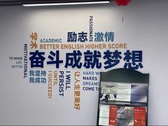 -新航道雅思托福·留学·考研培训(人民广场校区)