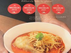 -Ongtong Khaosoi Ari Branch