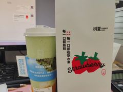 -树夏(来福士店)