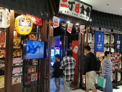 -二丁目食堂(浑南花园城店)