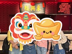 -東興楼·北京烤鸭(深圳首店)