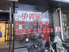 -超市发(会城门店)