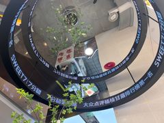 -7分甜(苏州中心店)