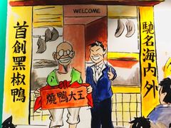 门面-陈光记烧腊(长寿路店)