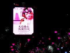 -大雁塔北广场音乐喷泉