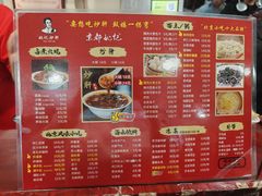 -姚记炒肝店(鼓楼店)