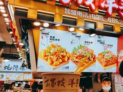 -周小亮丁家坡洋芋(全国总店)