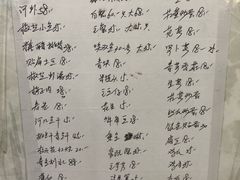 菜单-晓琦农家菜馆·地道农家菜