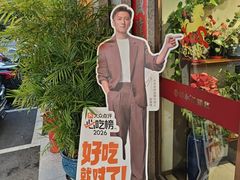 -锡和无锡菜(景丽苑店)
