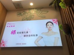 -芳朵美容养生SPA