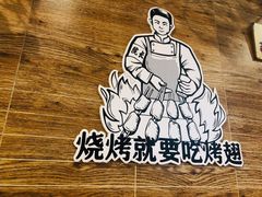 -管氏翅吧(护国寺店)