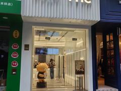 -KOI Thé(厦门国贸广场店)