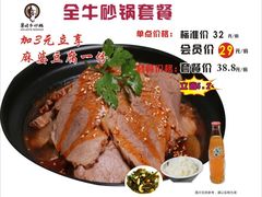 -舅姥爷砂锅(正阳路)