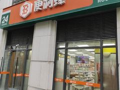 -便利蜂(石景山科技园8号楼店)