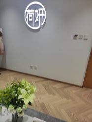 -HEYAN荷妍专业脱毛连锁机构