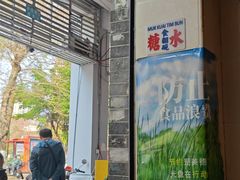 -玫瑰甜品(文明路店)