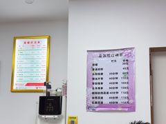 -郑远元专业修脚房(乌石浦路店)