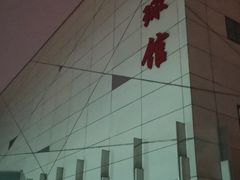 -朝阳体育中心