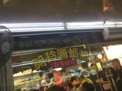 门面-老闽味沙茶面·姜母鸭(传承35年曾厝垵店)