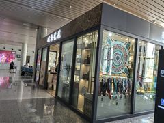 -敦煌莫高国际机场