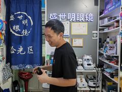 -盛世明眼镜(西单明珠商场店)