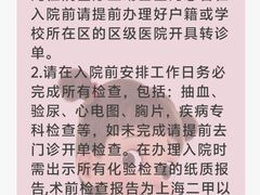 -复旦大学附属眼耳鼻喉科医院(浦江院区)