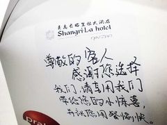 -香格里拉鱼跃地中海西餐厅·牛排披萨
