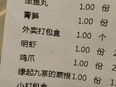 -多嘴超级肉蟹煲(吉林财富购物广场店)