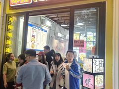 -水井拉粉油条(赤坎民国风情街店)