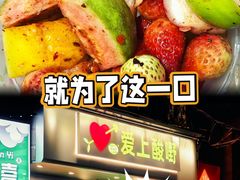 -爱上酸嘢