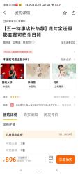 点击看大图 -倾城宝贝儿童摄影(广州天河店)