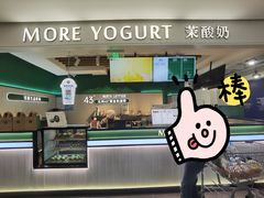 -茉酸奶(高科山姆店)