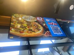 -达美乐比萨(西客站北店)