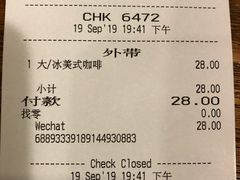 账单-星巴克(北京复兴路店)