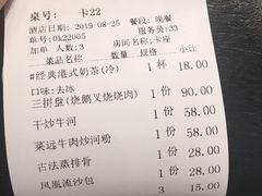 账单-正斗·港式粤菜(SKLP店)