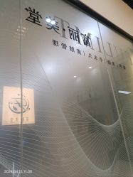 -富丽美堂纹绣美甲皮肤管理