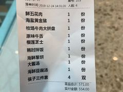 -韩时烤肉(丰科万达广场店)