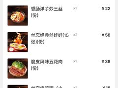 -丝恋丝娃娃(小河海纳店)
