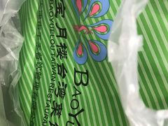 -宝月楼·台湾菜馆(天河城店)
