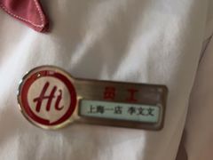 -海底捞火锅(吴中路店)