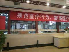 -北京东方京城中医医院