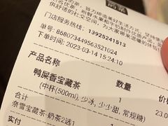 -奈雪的茶(华侨城创意园店)