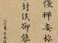 -龙华素斋(龙华路店)